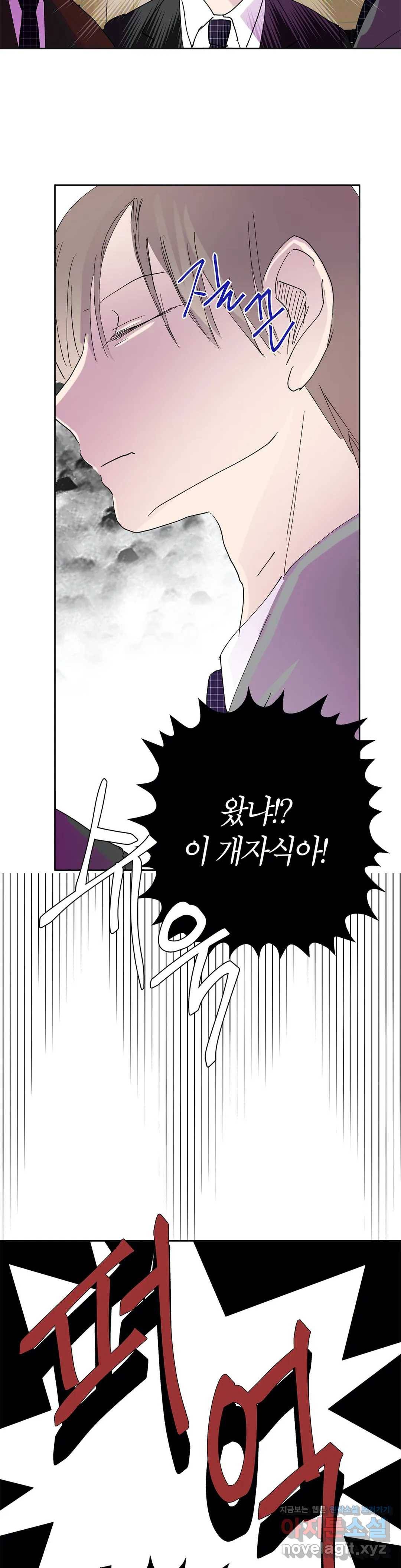 언포기버블 49화 23