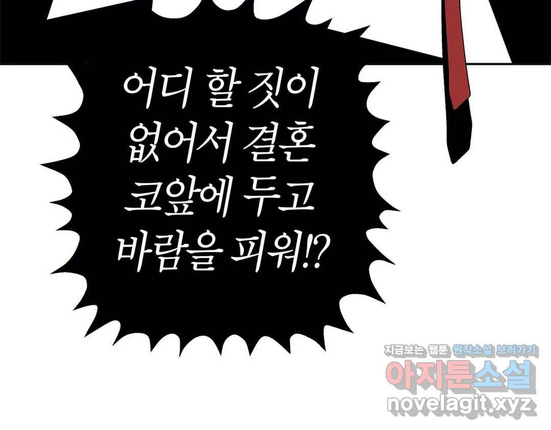 언포기버블 49화 24