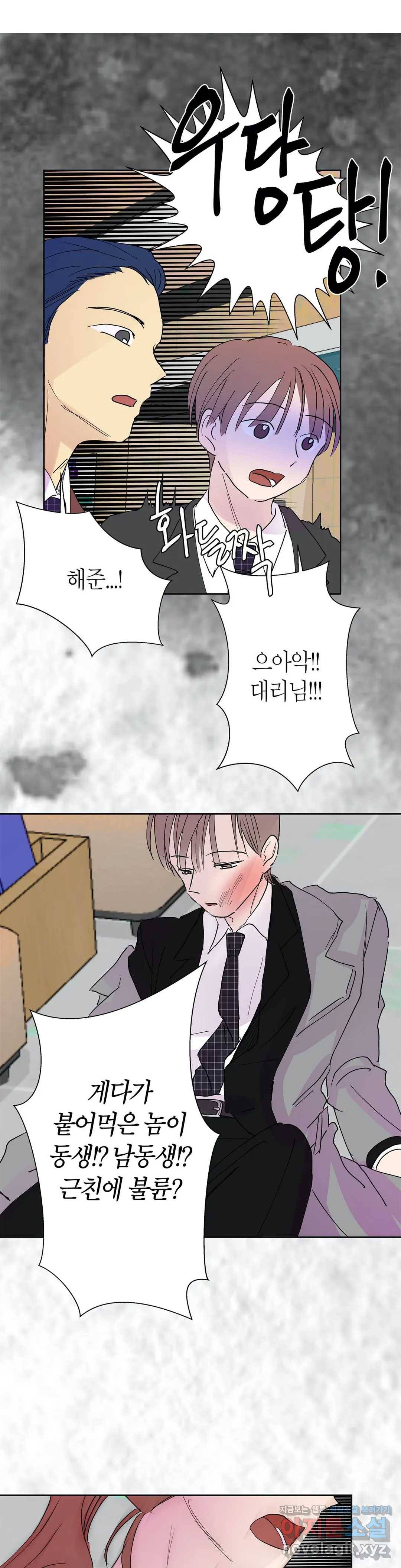 언포기버블 49화 25