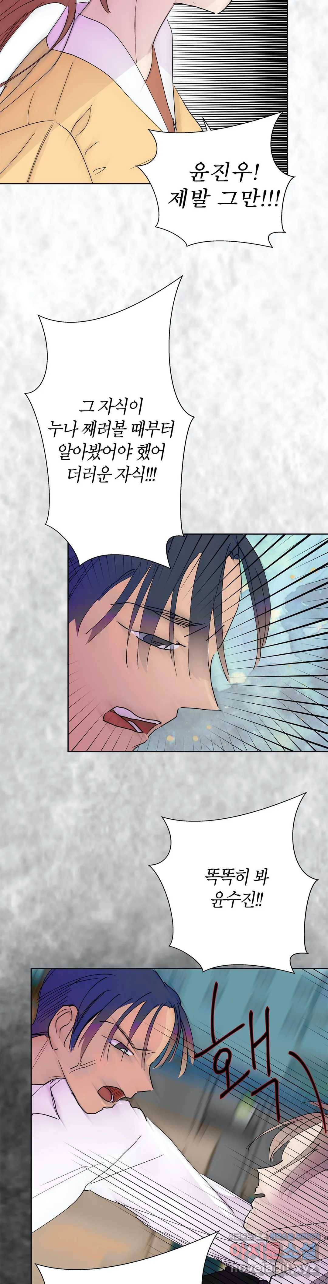 언포기버블 49화 26