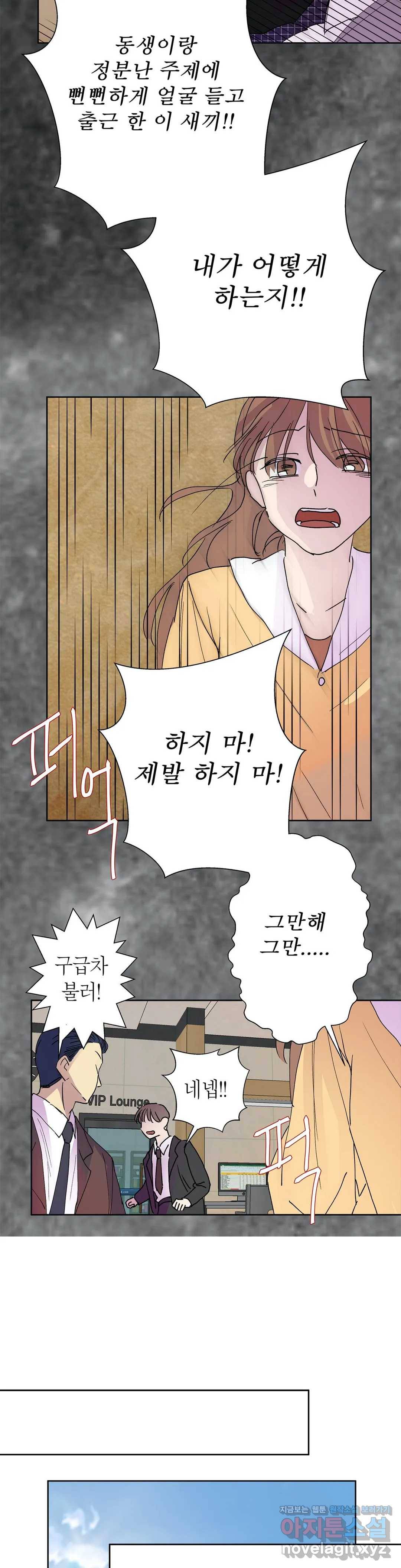 언포기버블 49화 27