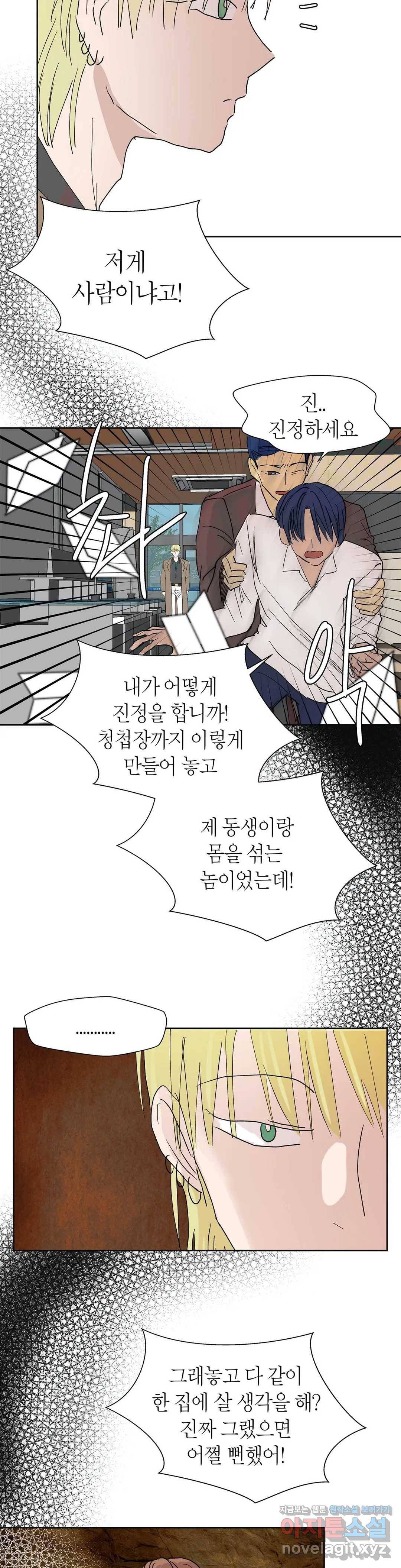 언포기버블 49화 30