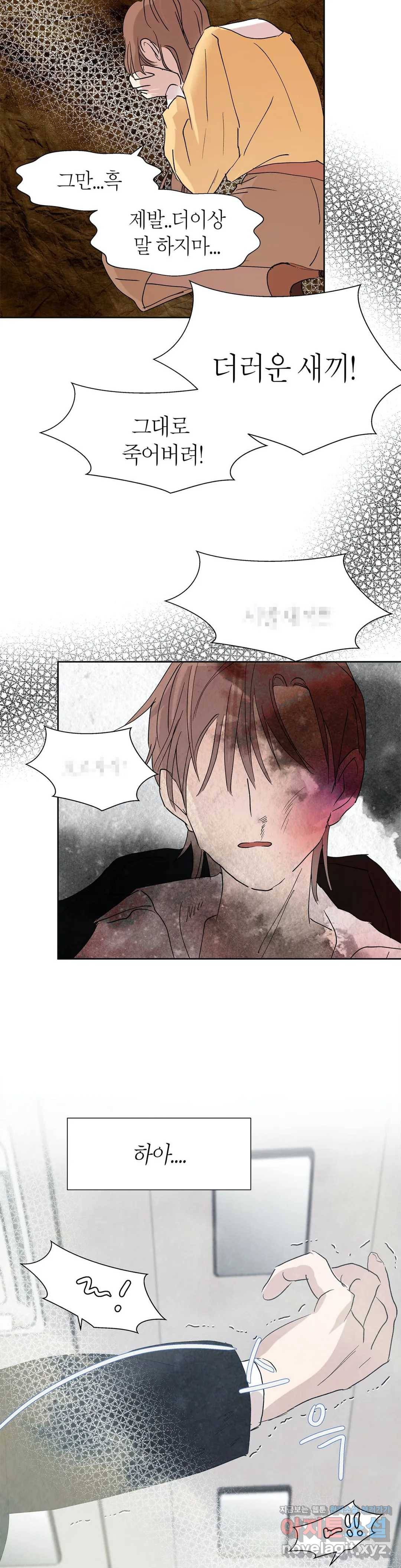 언포기버블 49화 31