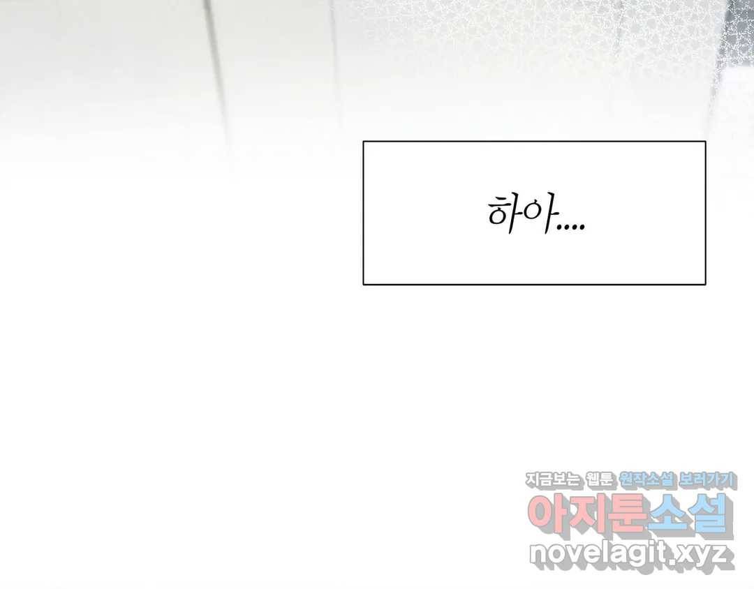 언포기버블 49화 32