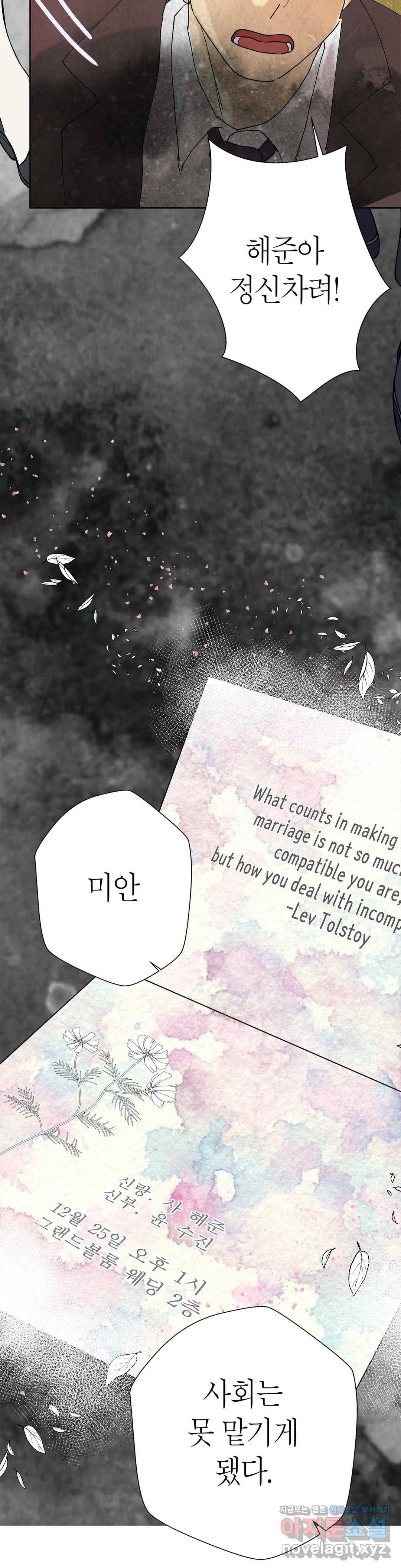 언포기버블 49화 34