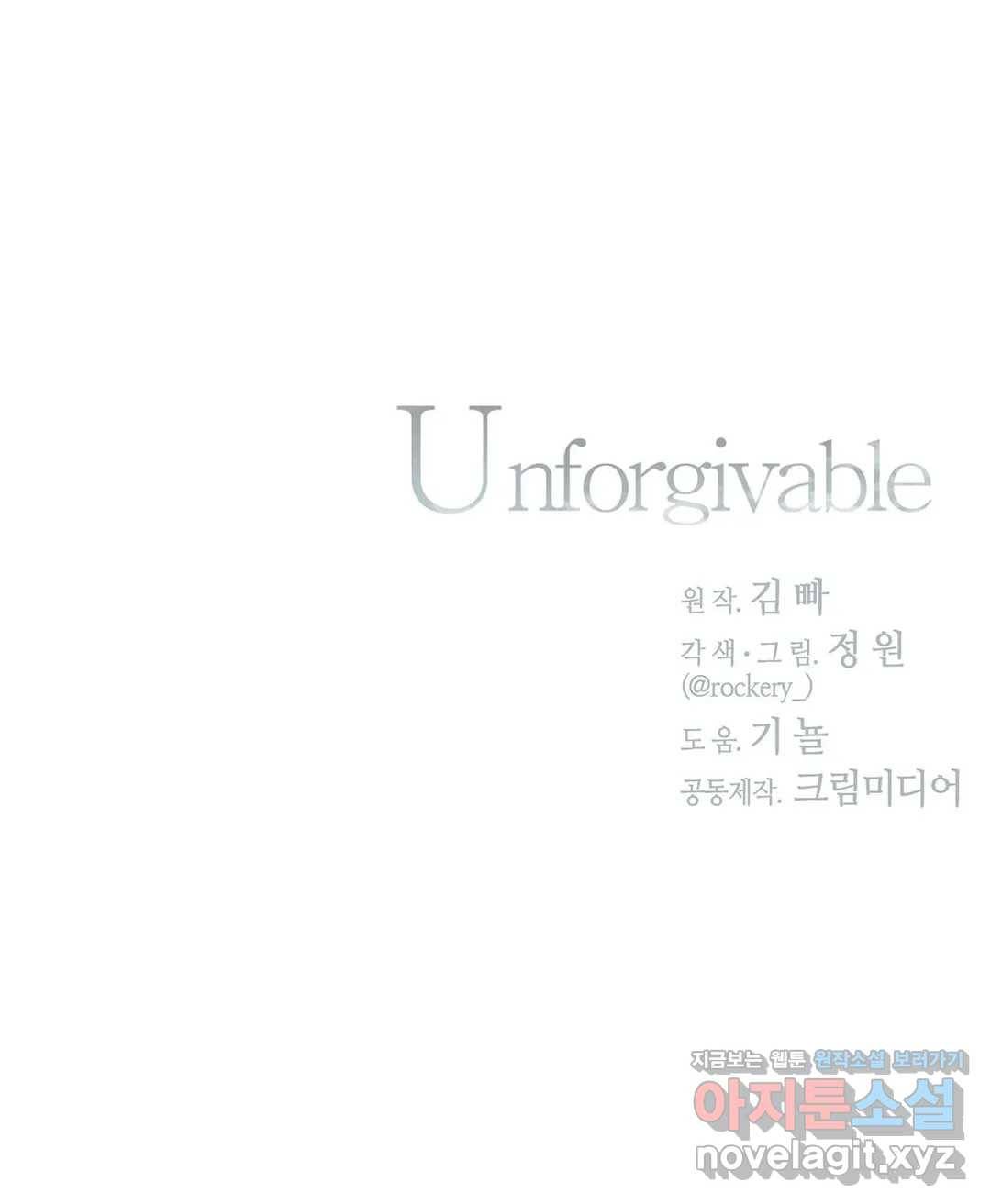 언포기버블 49화 35