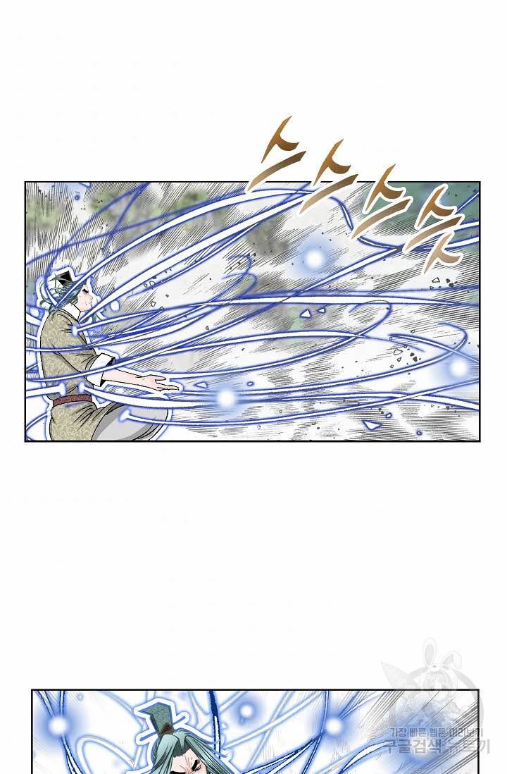 태상교주 숙수되다 64화 4