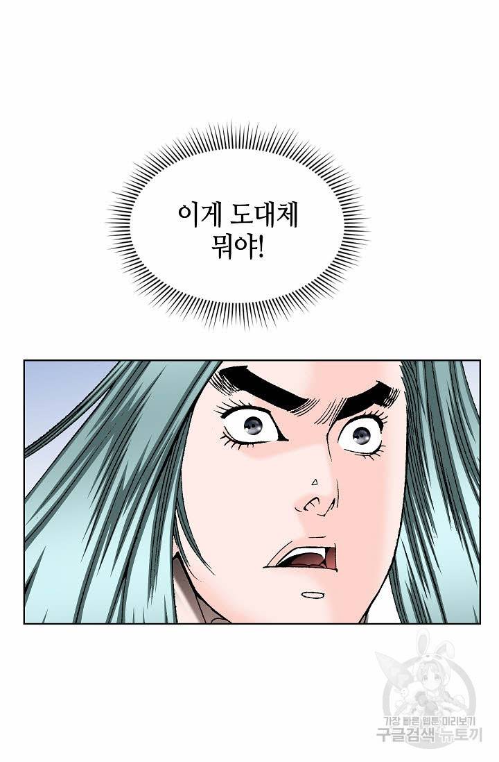 태상교주 숙수되다 64화 7