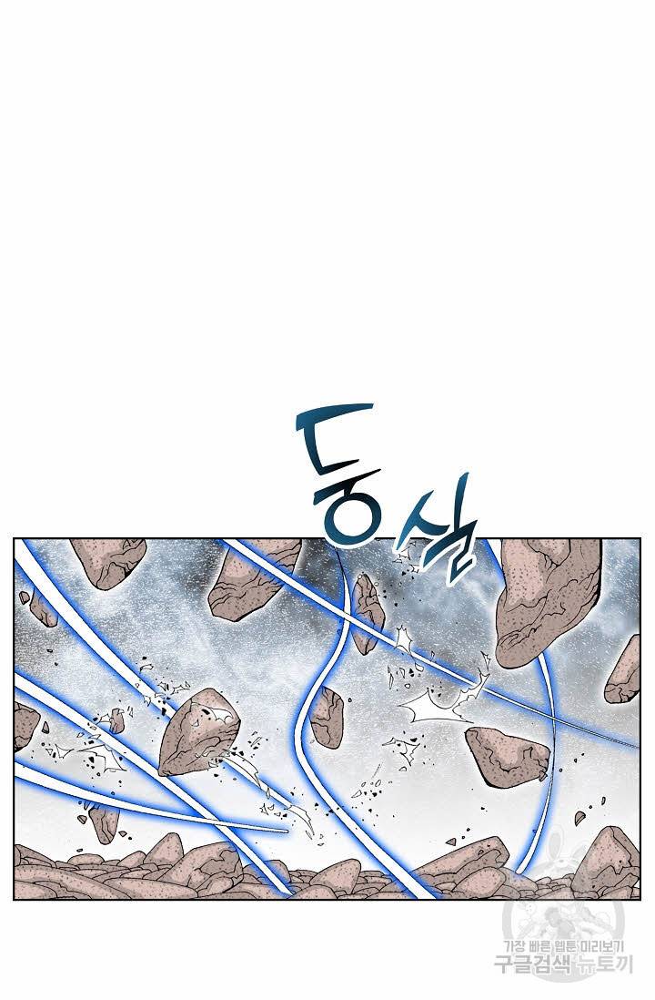 태상교주 숙수되다 64화 16