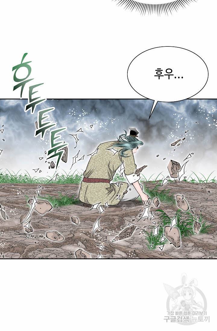 태상교주 숙수되다 64화 23