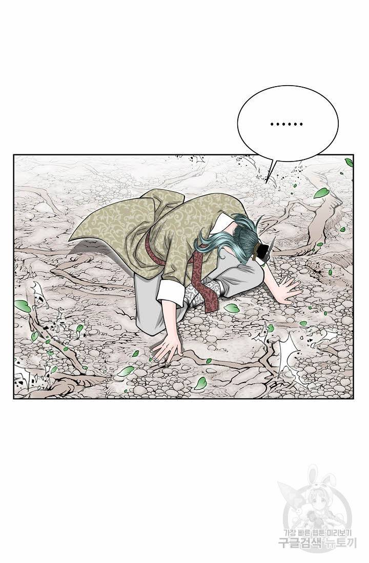 태상교주 숙수되다 64화 24