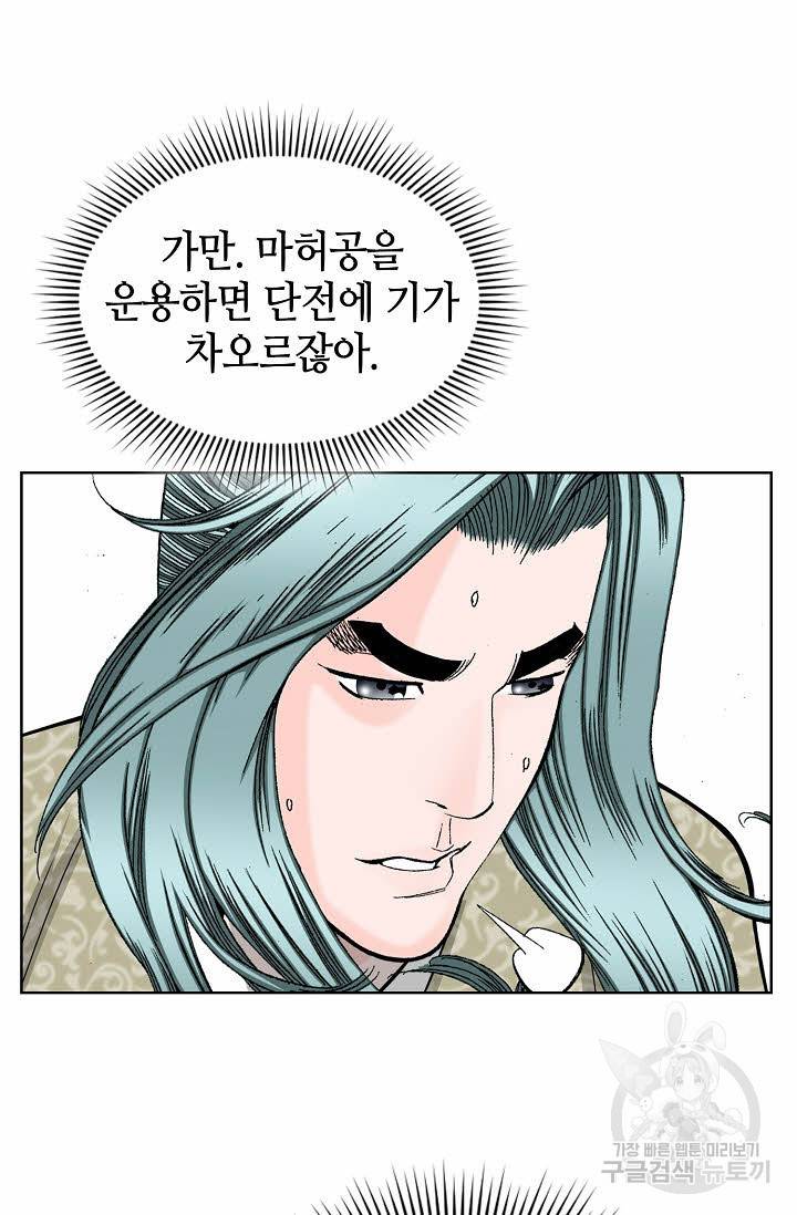 태상교주 숙수되다 64화 25
