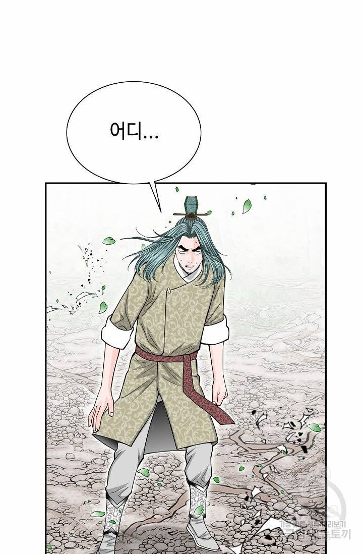 태상교주 숙수되다 64화 28