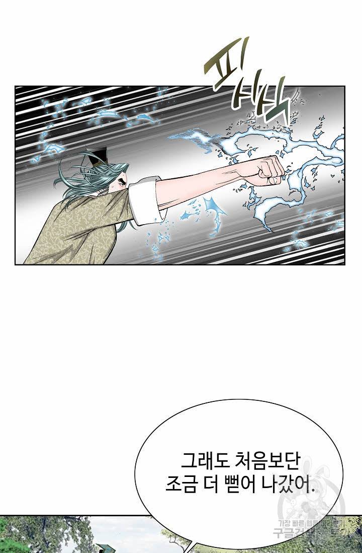 태상교주 숙수되다 64화 37