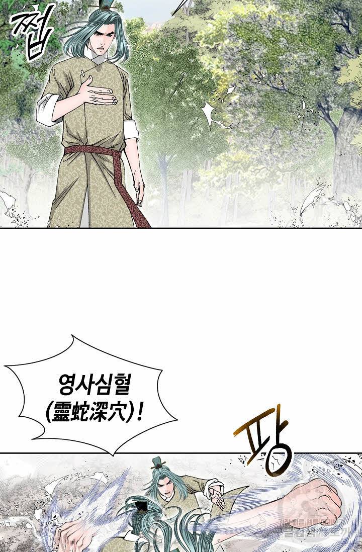 태상교주 숙수되다 64화 38