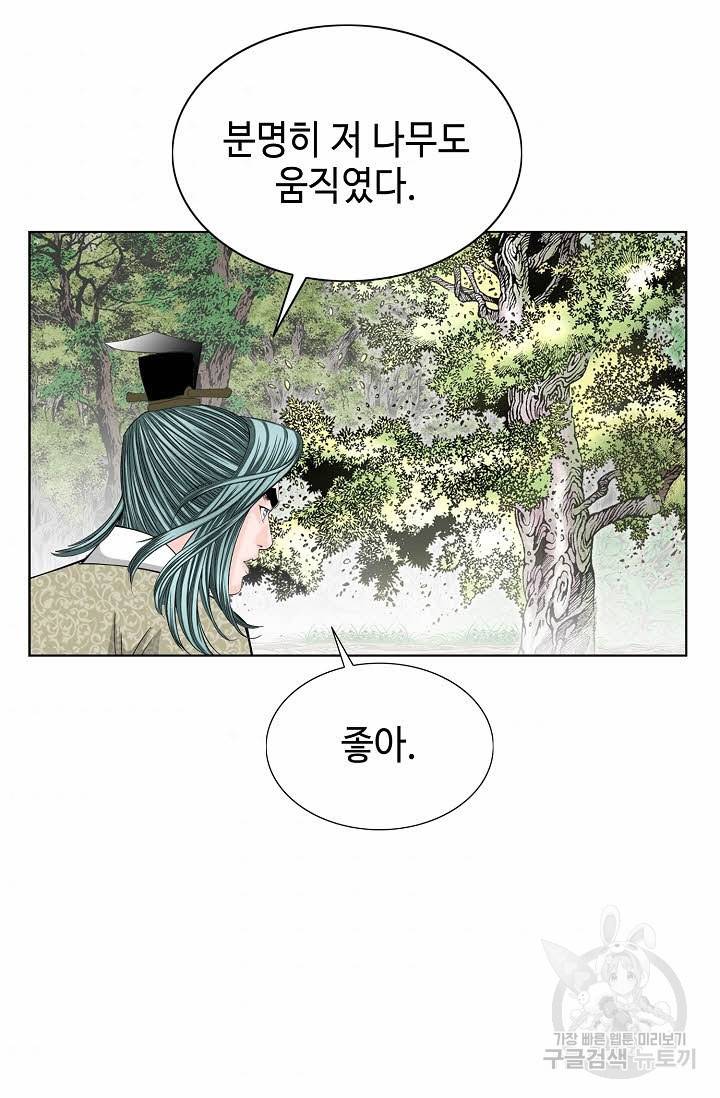 태상교주 숙수되다 64화 44
