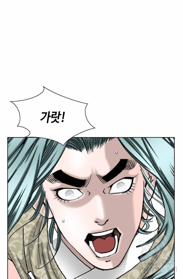 태상교주 숙수되다 64화 52