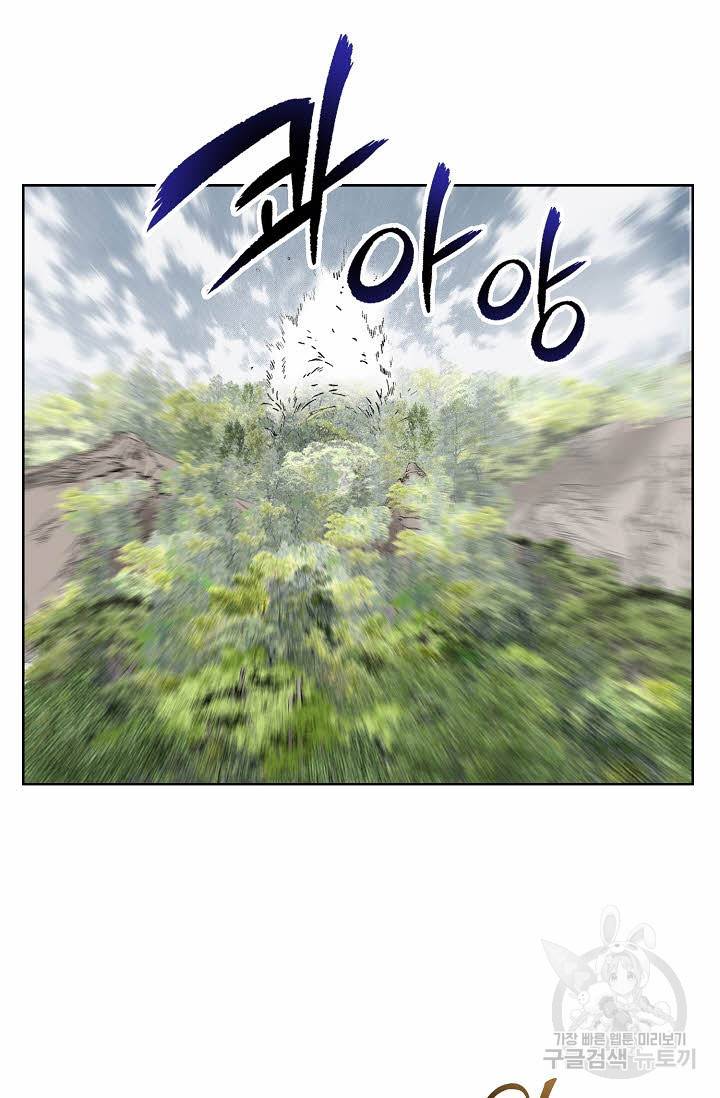 태상교주 숙수되다 64화 62