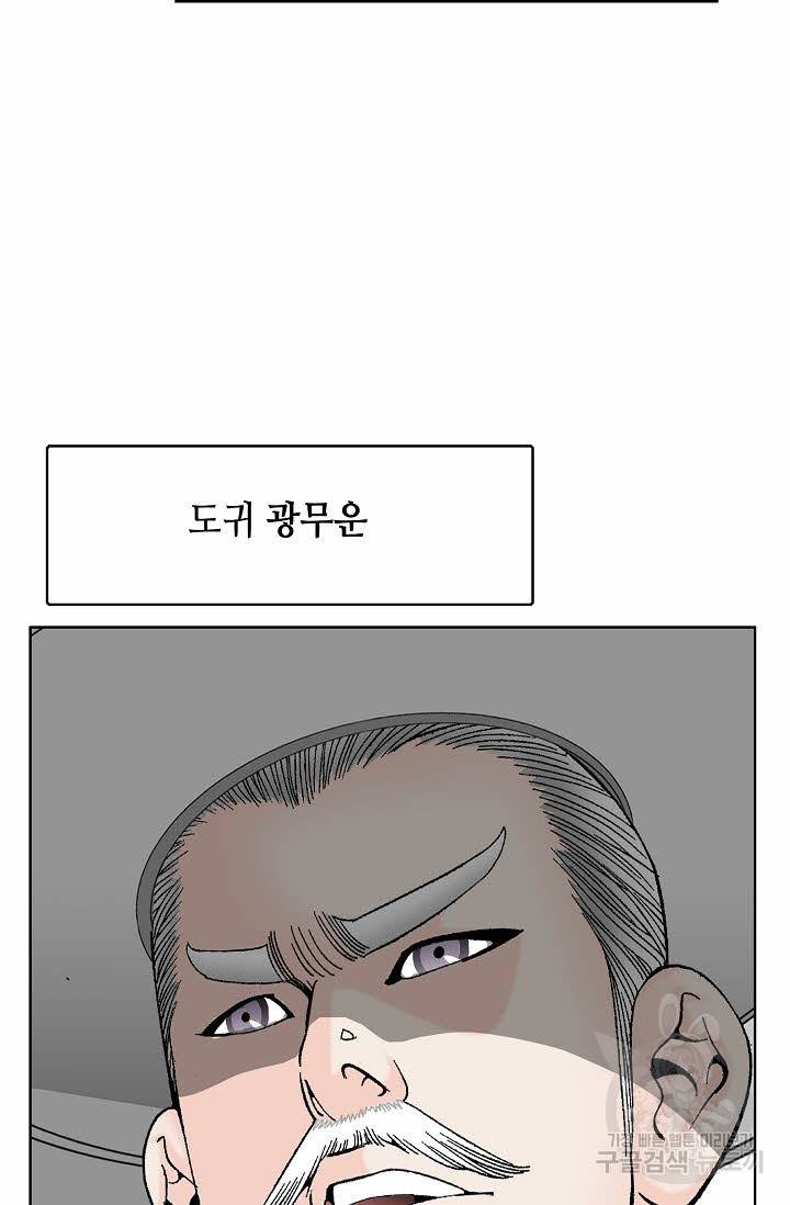 태상교주 숙수되다 64화 66