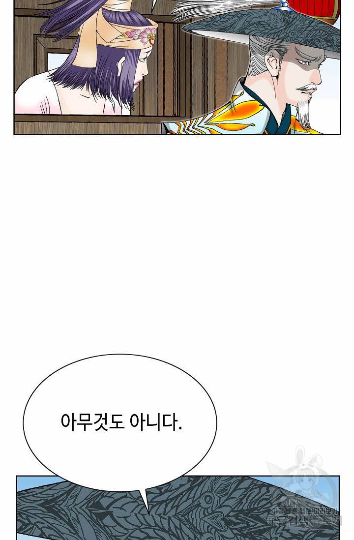 태상교주 숙수되다 64화 69