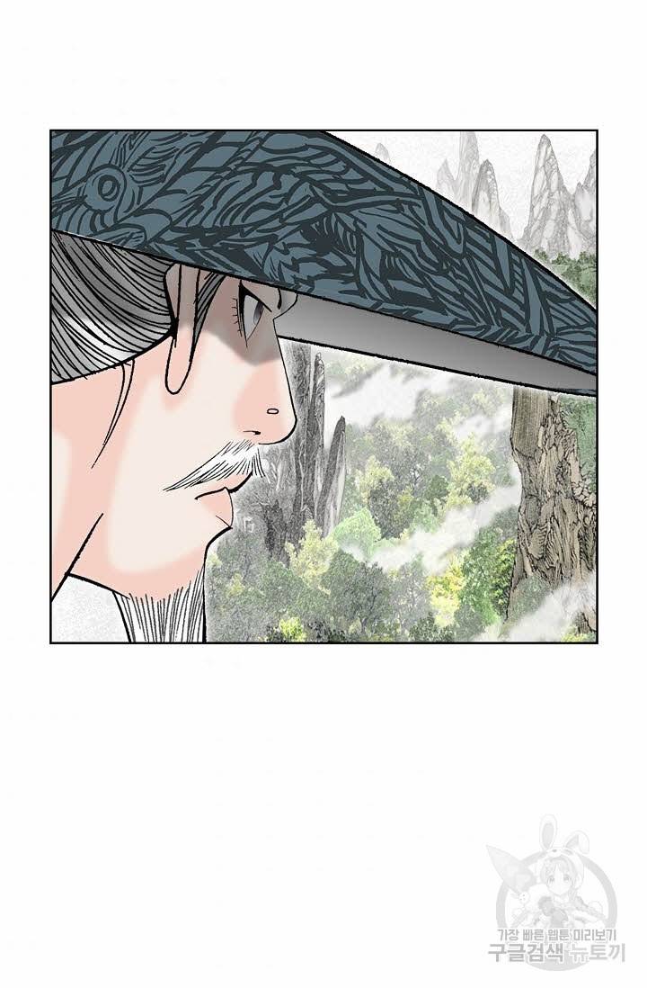 태상교주 숙수되다 64화 74