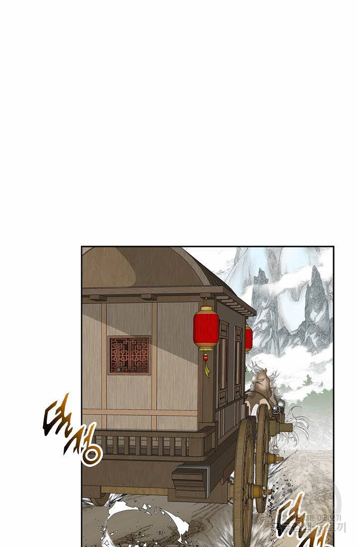 태상교주 숙수되다 64화 77