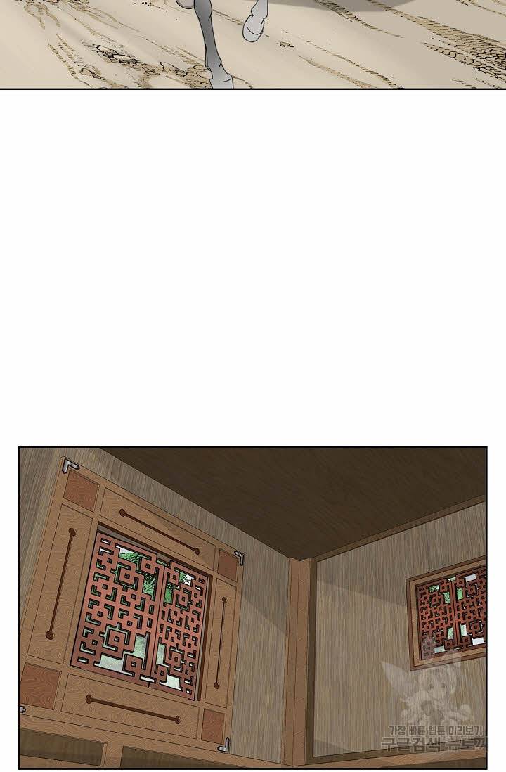 태상교주 숙수되다 64화 79