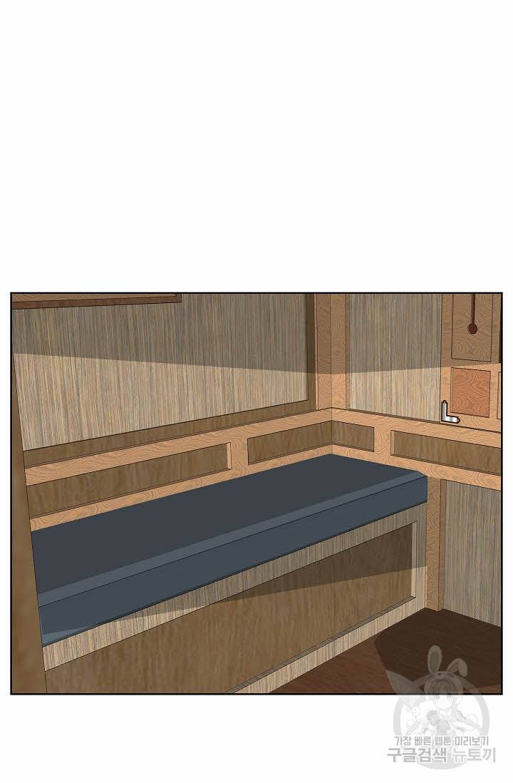 태상교주 숙수되다 64화 80