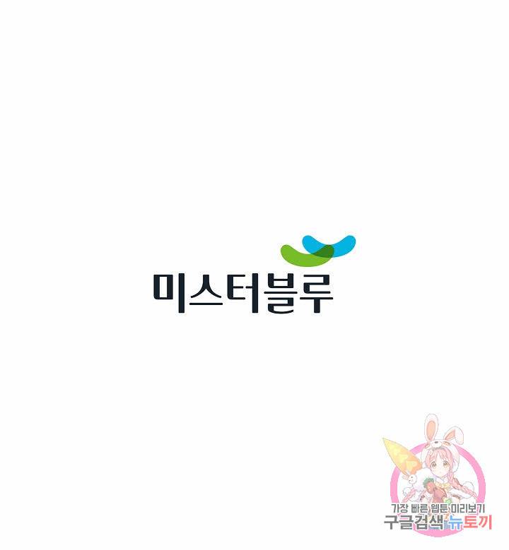 태상교주 숙수되다 64화 81