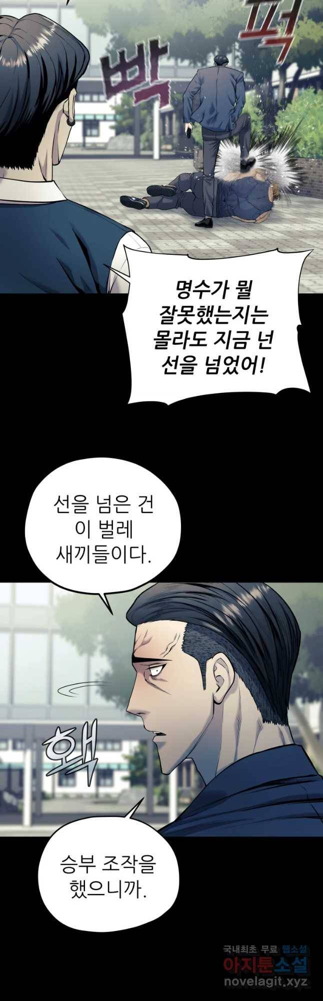 개목걸이(다음) 77화 4