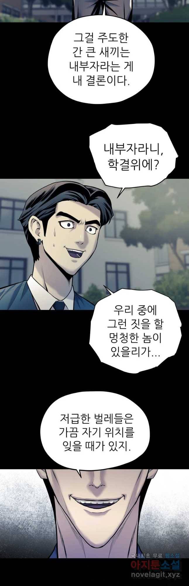 개목걸이(다음) 77화 7