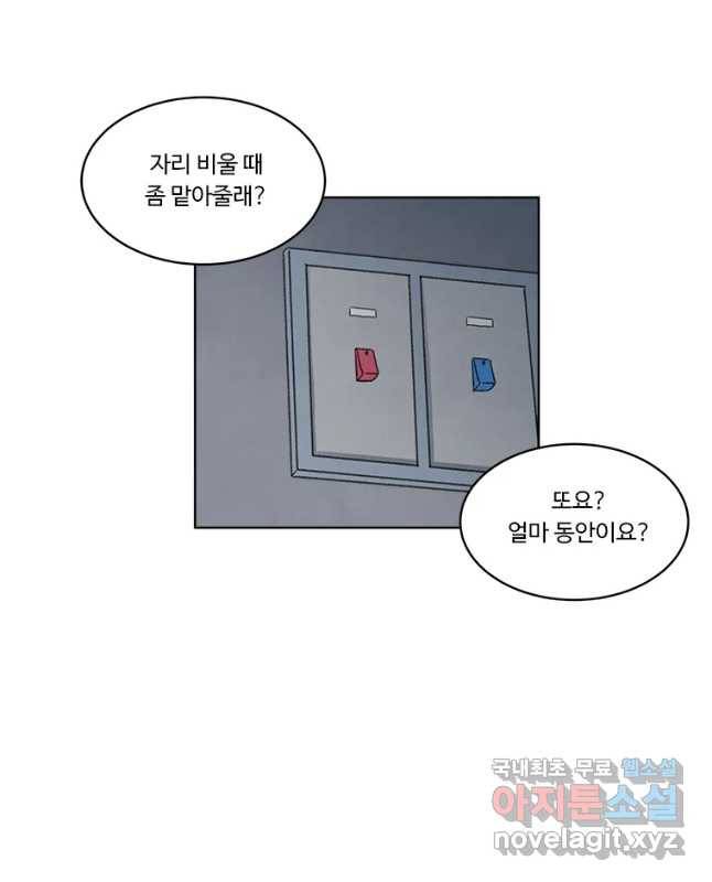 화폐개혁 벙커편 13화 15