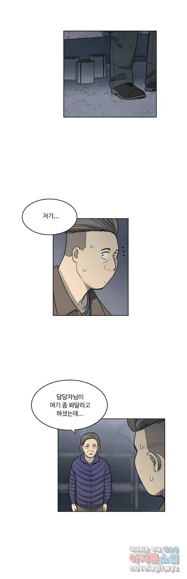 화폐개혁 벙커편 13화 20