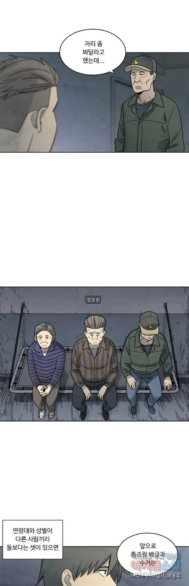 화폐개혁 벙커편 13화 22