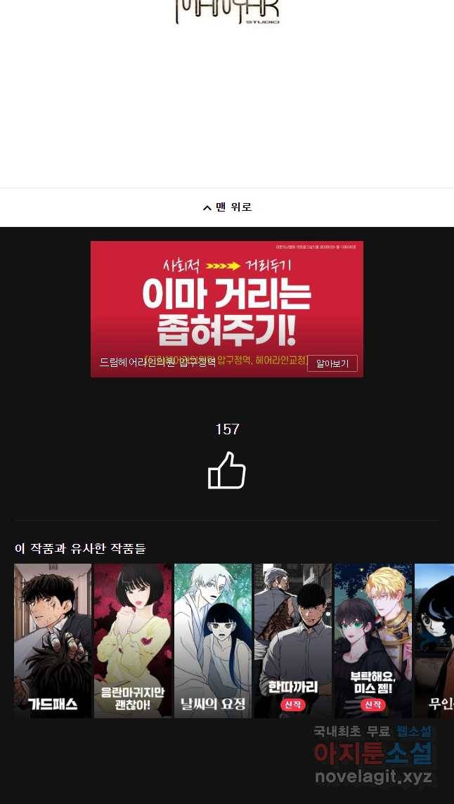 화폐개혁 벙커편 13화 26