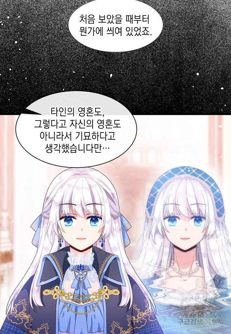 나오세요, 로미오 80화 완결 9