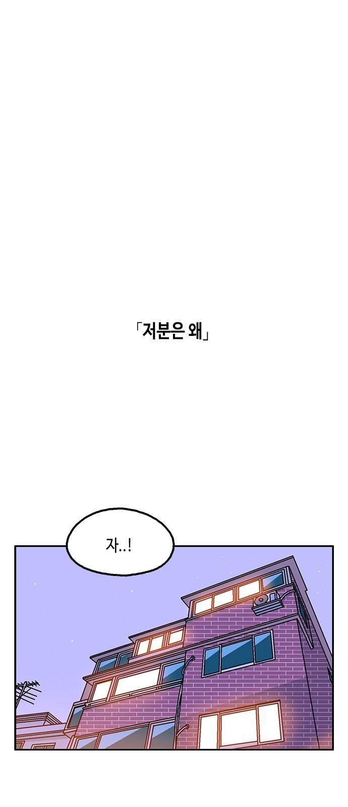 한입만! 13화 1