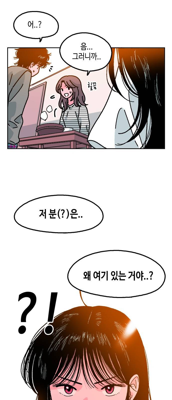 한입만! 13화 4