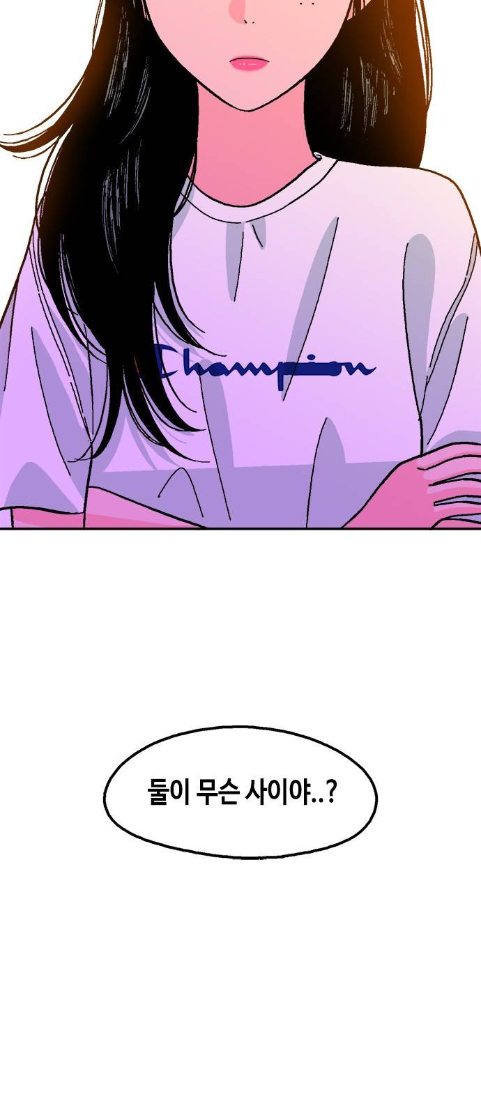 한입만! 13화 5