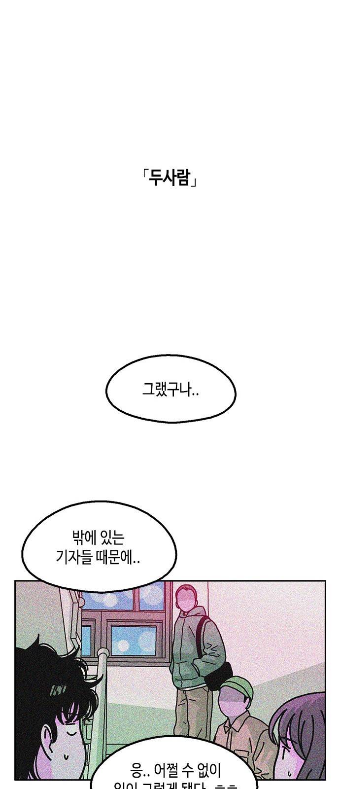 한입만! 13화 7