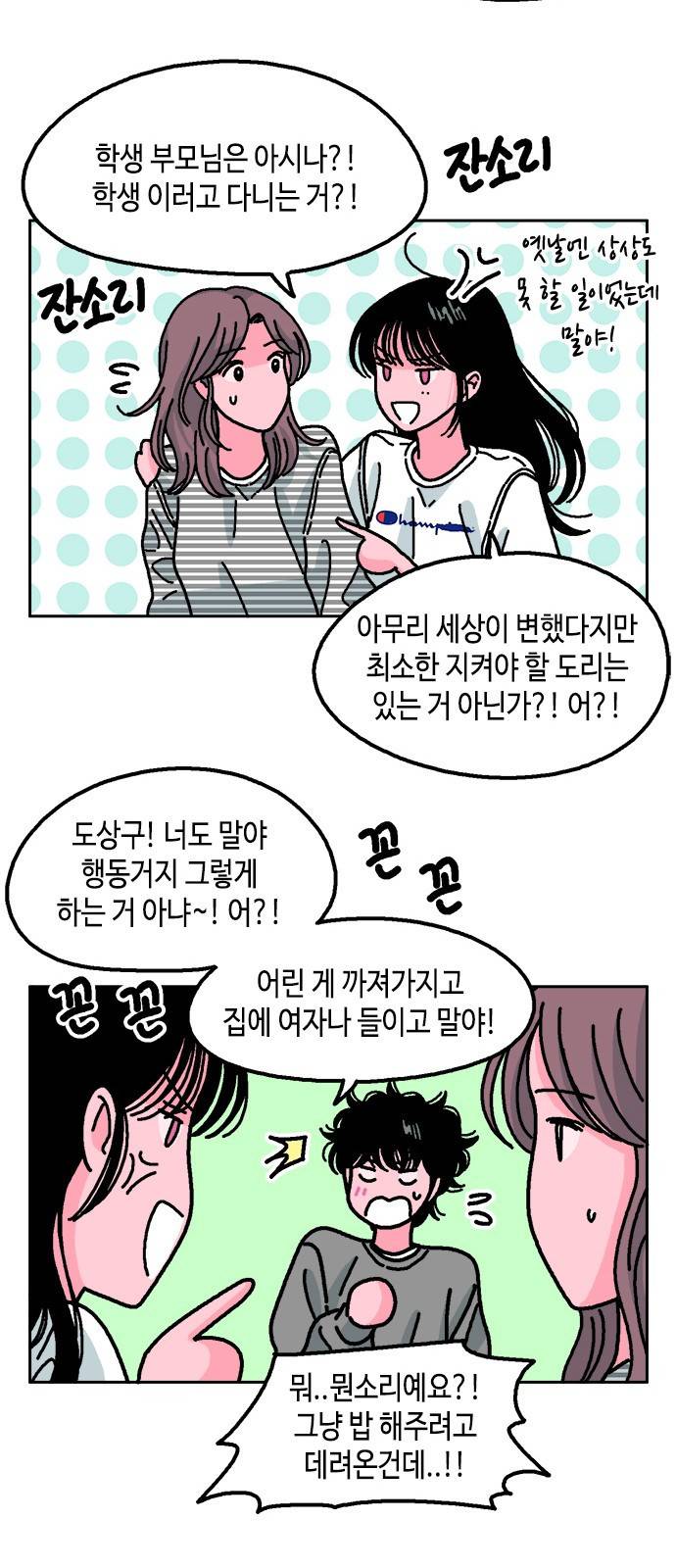 한입만! 13화 12