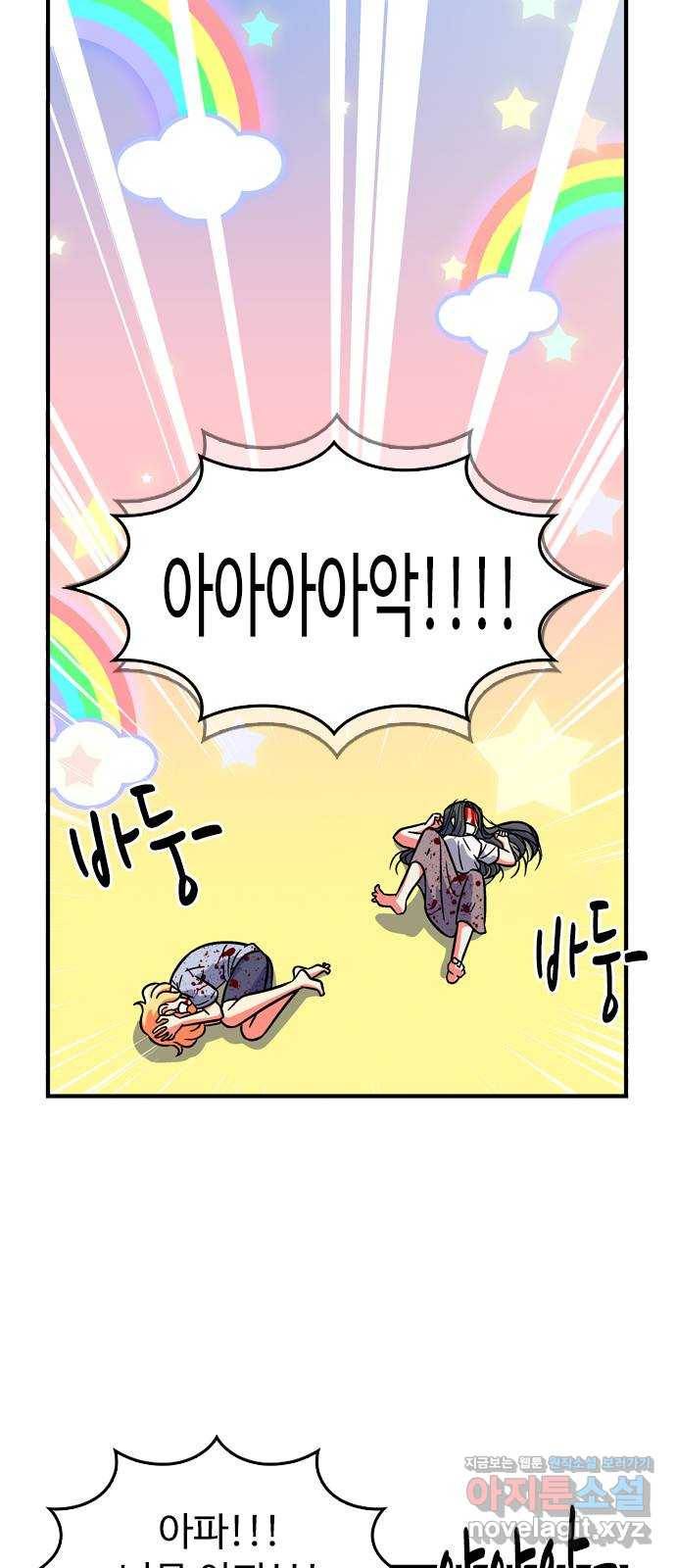 니나의 마법서랍 96화 2
