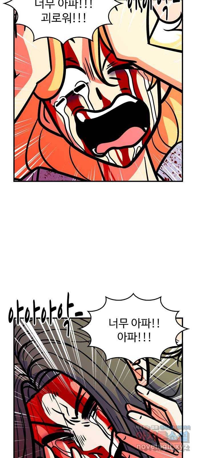 니나의 마법서랍 96화 3