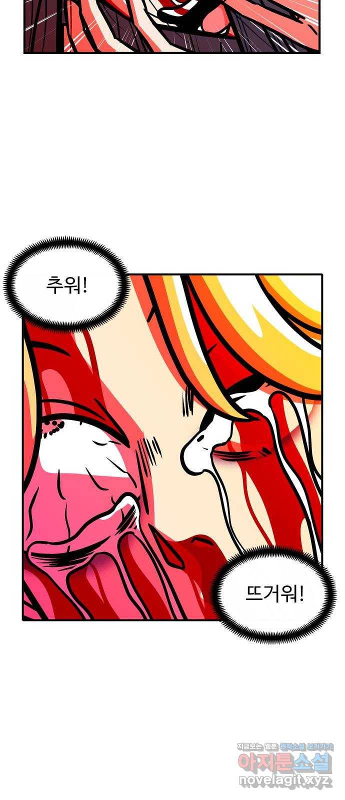 니나의 마법서랍 96화 4