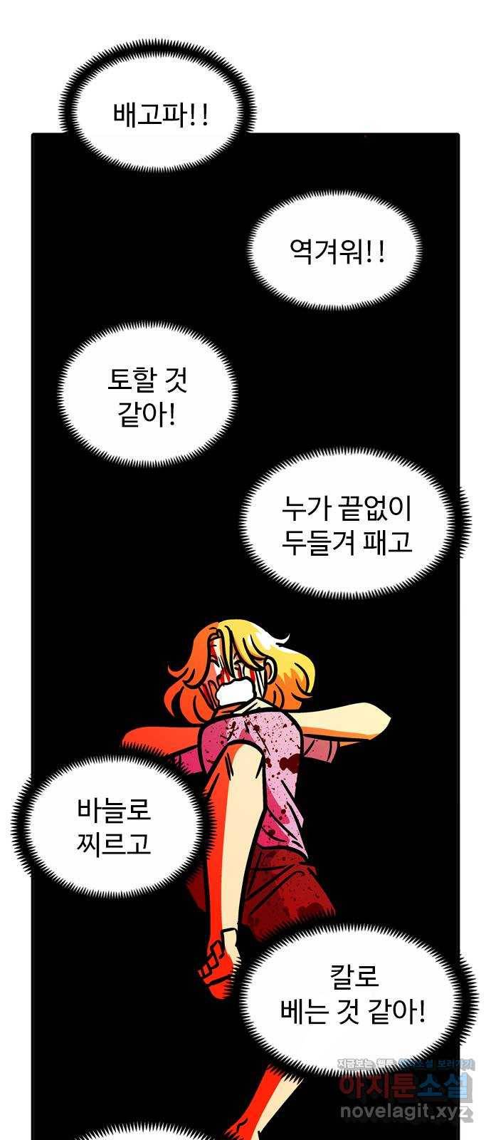 니나의 마법서랍 96화 5