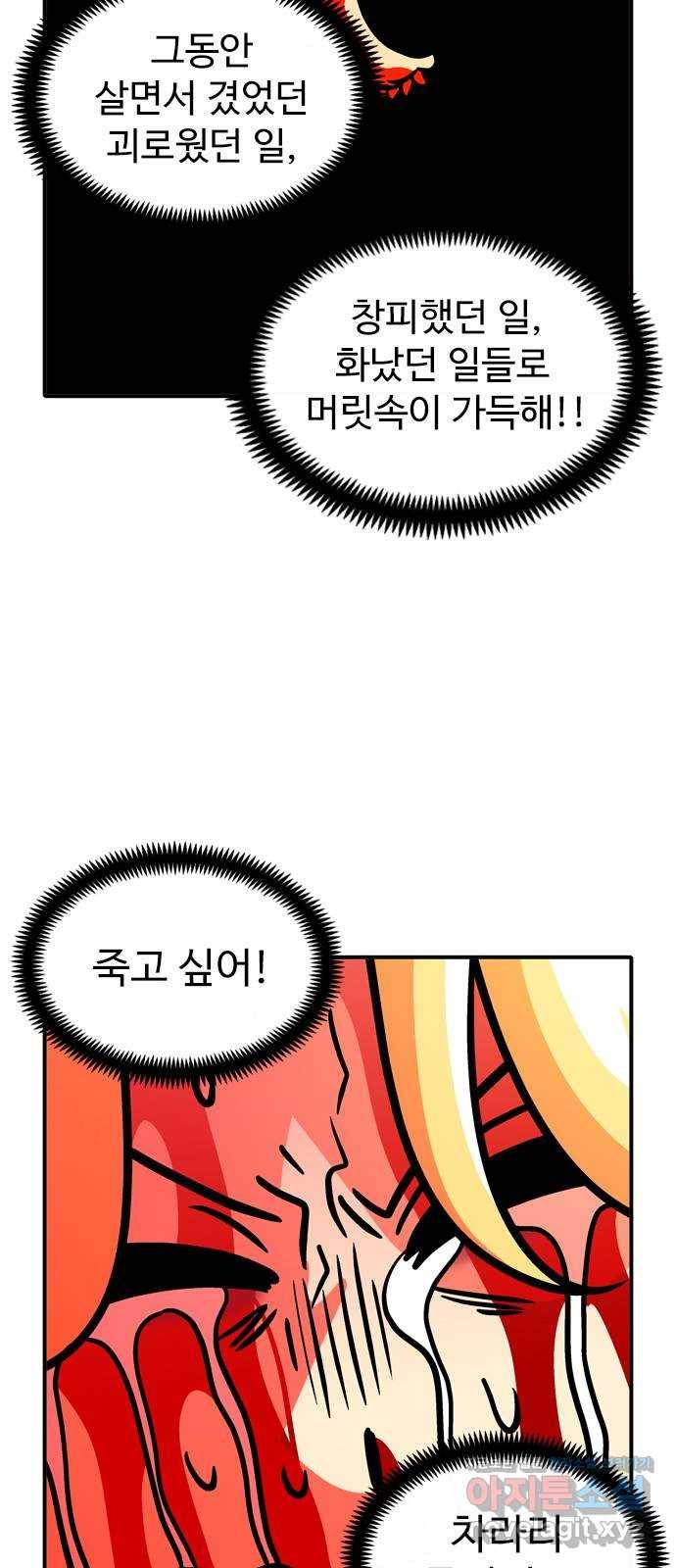 니나의 마법서랍 96화 6