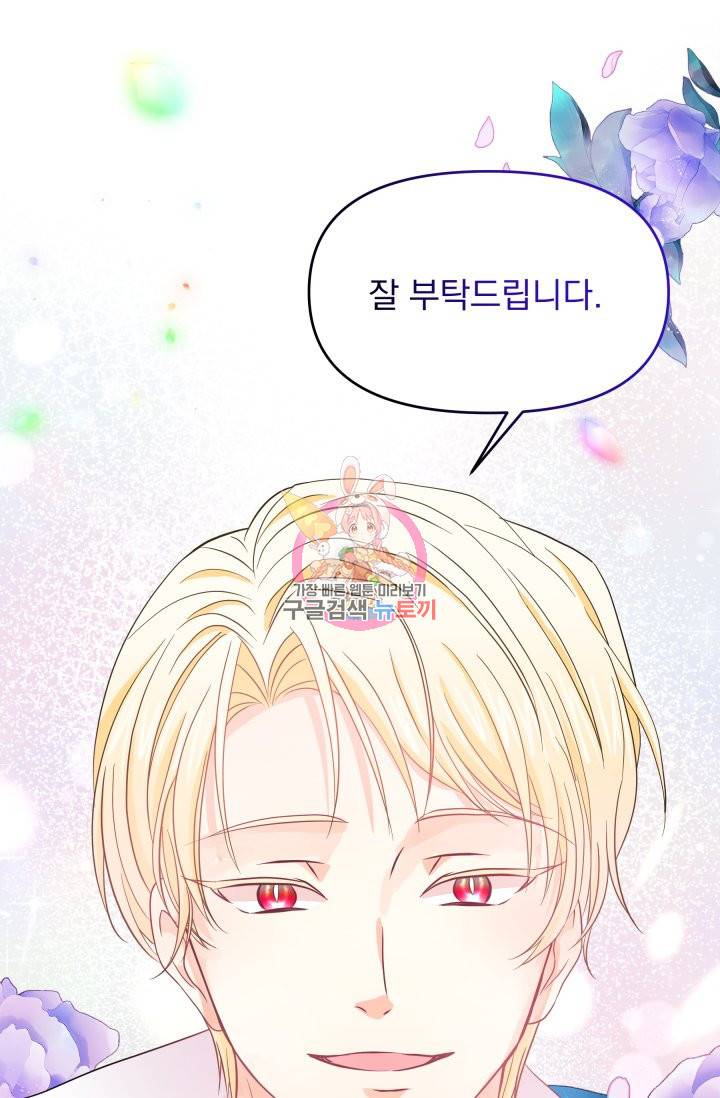 회귀한 영애는 디저트 가게를 연다 6화 1