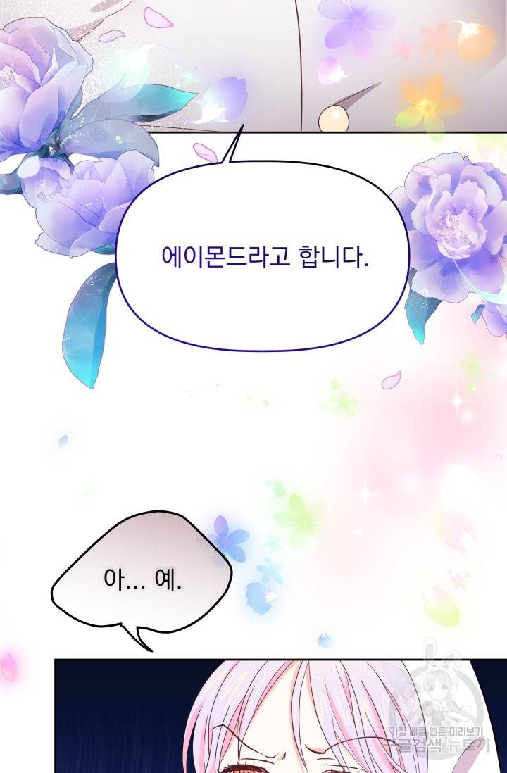 회귀한 영애는 디저트 가게를 연다 6화 3