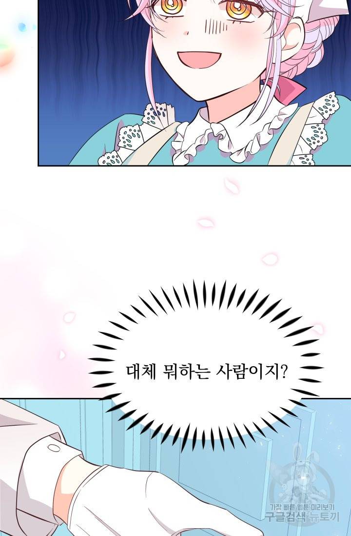 회귀한 영애는 디저트 가게를 연다 6화 4