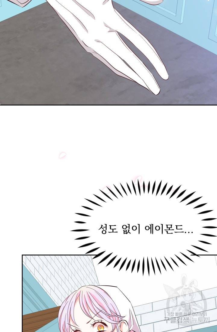 회귀한 영애는 디저트 가게를 연다 6화 5